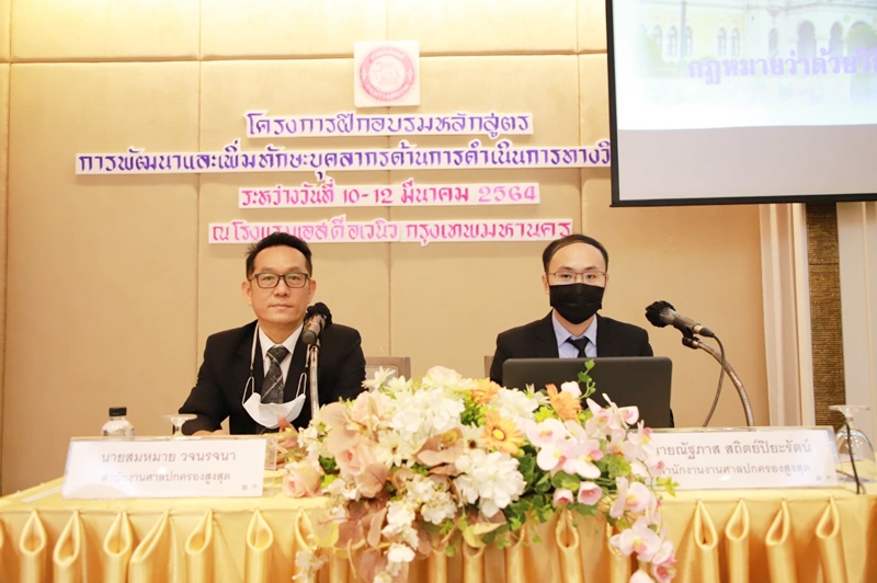 ﻿กรมบังคับคดีจัดโครงการการฝึกอบรมหลักสูตรการพัฒนาและเพิ่มทักษะบุคลากรด้านการดำเนินการทางวินัย รุ่นที่ 2